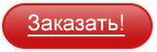 в корзину
